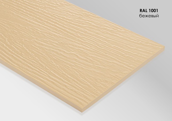 Фиброцементный сайдинг Fibra Plank Бежевый / RAL 1001 купить в Новом Осколе
