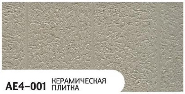 Фасадная панель Zodiac Керамическая плитка AE4-001 купить в Новом Осколе