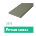 Сайдинг Мирко 7,5 гладкий С016 купить в Новом Осколе