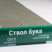 Сайдинг Мирко 7,5 под дерево С013 купить в Новом Осколе