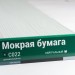 Сайдинг Мирко 7,5 под дерево С022 купить в Новом Осколе