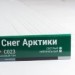Сайдинг Мирко 7,5 под дерево С023 купить в Новом Осколе
